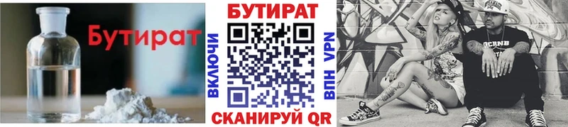 Бутират 99%  блэк спрут ссылка  Фёдоровский 