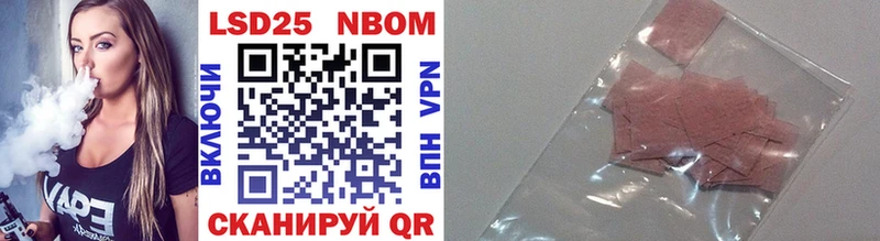 Марки 25I-NBOMe 1,5мг  Фёдоровский 